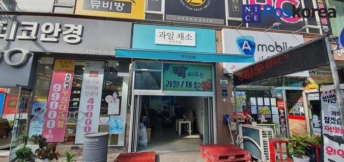 경기 용인시 미미상회