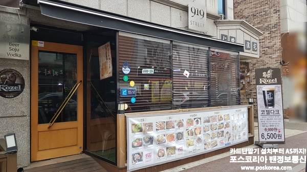 경기 안산  919 STREET