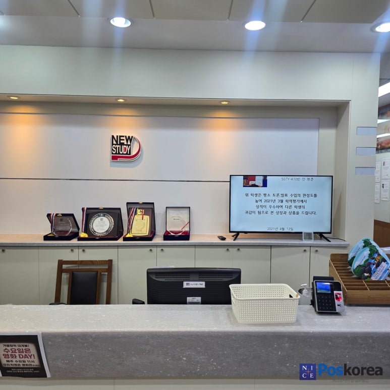 뉴스터디 수학학원